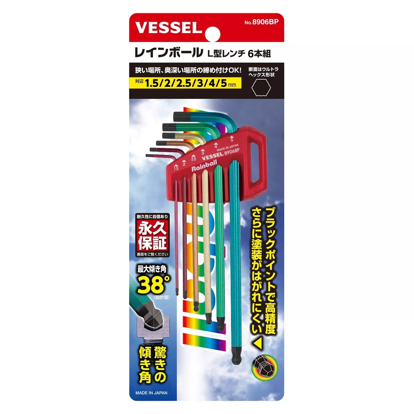 Vessel Allen Key Set